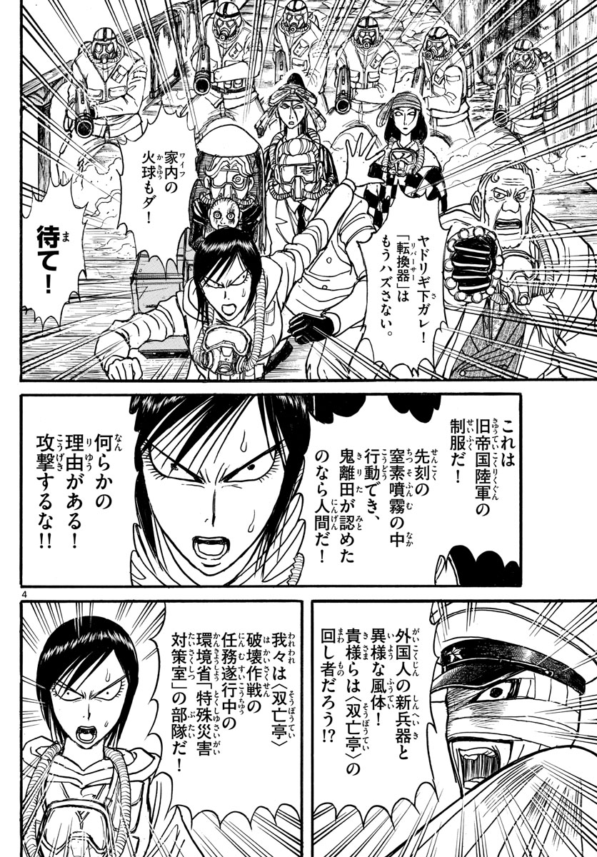 SOUBOUTEI KOWASUBESHI - raw - Chapter 135 - https://jpdd.ccdd.to/JPDD/soubouteikowasubeshi/88589/agyzb0eazx1.jpg