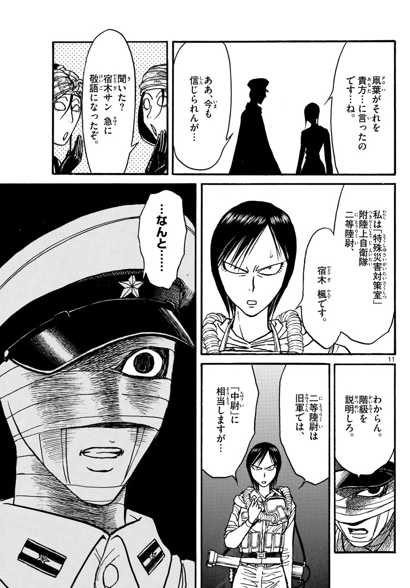 SOUBOUTEI KOWASUBESHI - raw - Chapter 135 - https://jpdd.ccdd.to/JPDD/soubouteikowasubeshi/88589/amjy3ss1cct.jpg