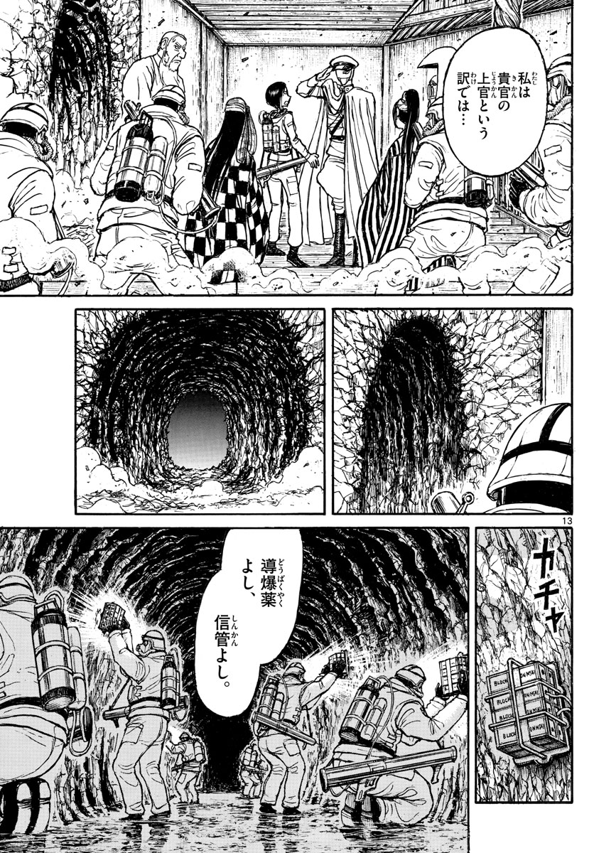 SOUBOUTEI KOWASUBESHI - raw - Chapter 135 - https://jpdd.ccdd.to/JPDD/soubouteikowasubeshi/88589/cdlqxkh2p1a.jpg