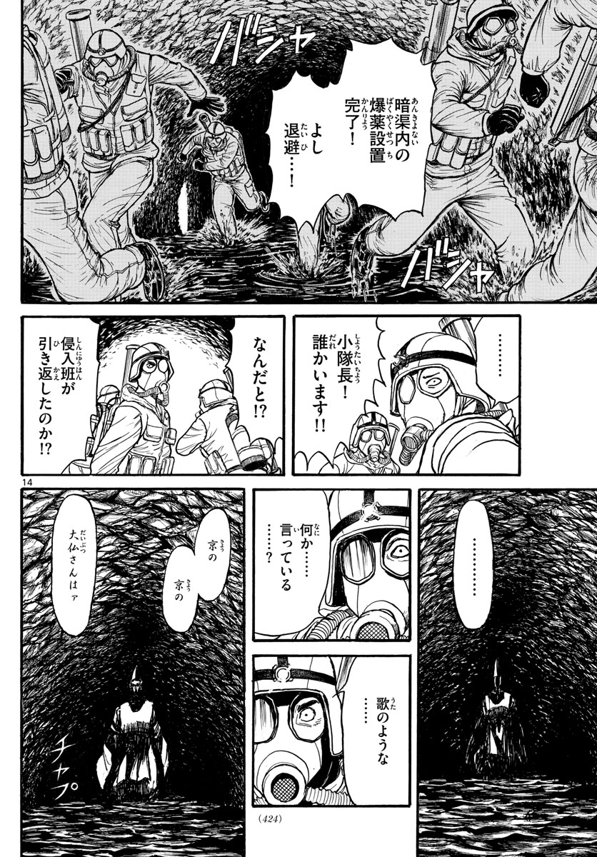 SOUBOUTEI KOWASUBESHI - raw - Chapter 135 - https://jpdd.ccdd.to/JPDD/soubouteikowasubeshi/88589/d2a5xcw1vyg.jpg