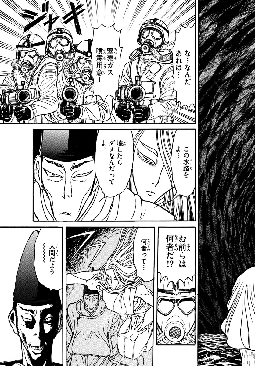 SOUBOUTEI KOWASUBESHI - raw - Chapter 135 - https://jpdd.ccdd.to/JPDD/soubouteikowasubeshi/88589/djlhv4ygzig.jpg