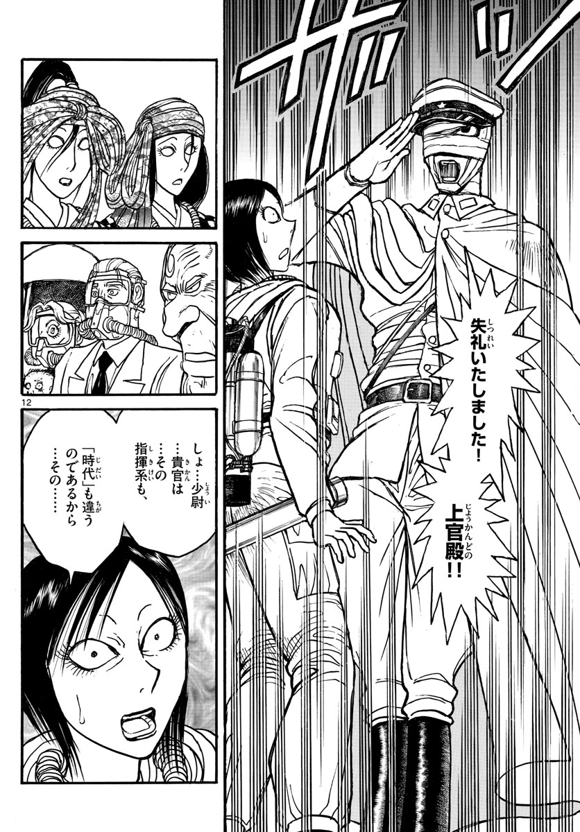 SOUBOUTEI KOWASUBESHI - raw - Chapter 135 - https://jpdd.ccdd.to/JPDD/soubouteikowasubeshi/88589/fkhvbb2egfm.jpg