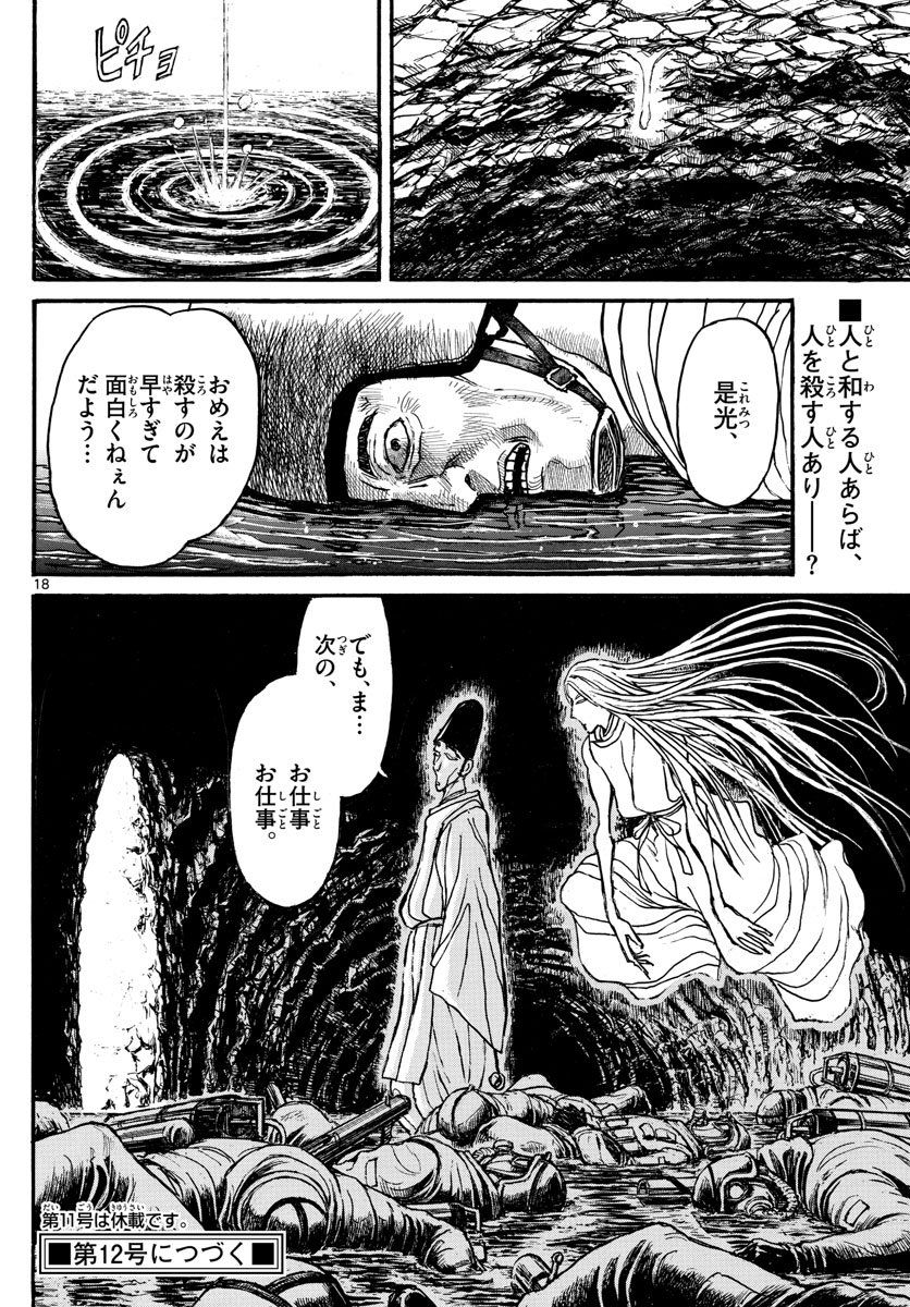 SOUBOUTEI KOWASUBESHI - raw - Chapter 135 - https://jpdd.ccdd.to/JPDD/soubouteikowasubeshi/88589/ggbt2lhviaf.jpg