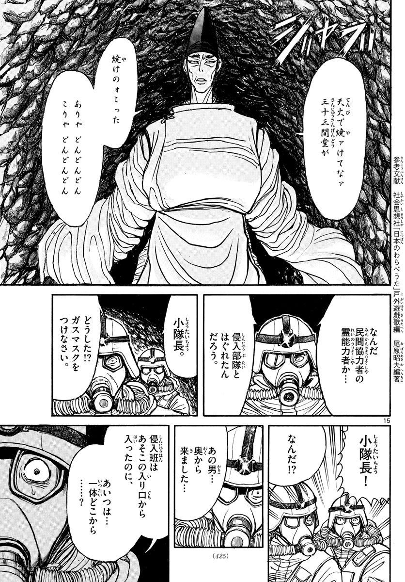 SOUBOUTEI KOWASUBESHI - raw - Chapter 135 - https://jpdd.ccdd.to/JPDD/soubouteikowasubeshi/88589/jhvgnjfwsv3.jpg
