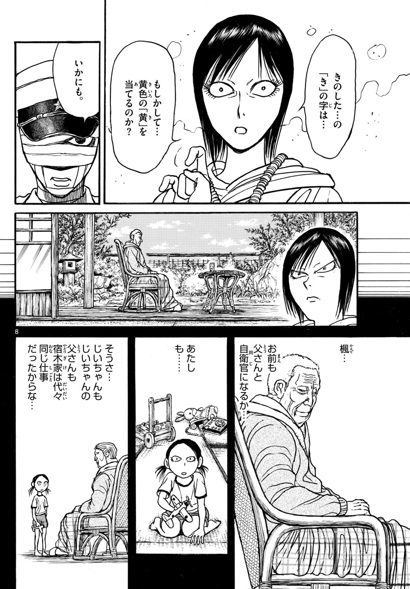 SOUBOUTEI KOWASUBESHI - raw - Chapter 135 - https://jpdd.ccdd.to/JPDD/soubouteikowasubeshi/88589/ozpg2pcjgau.jpg