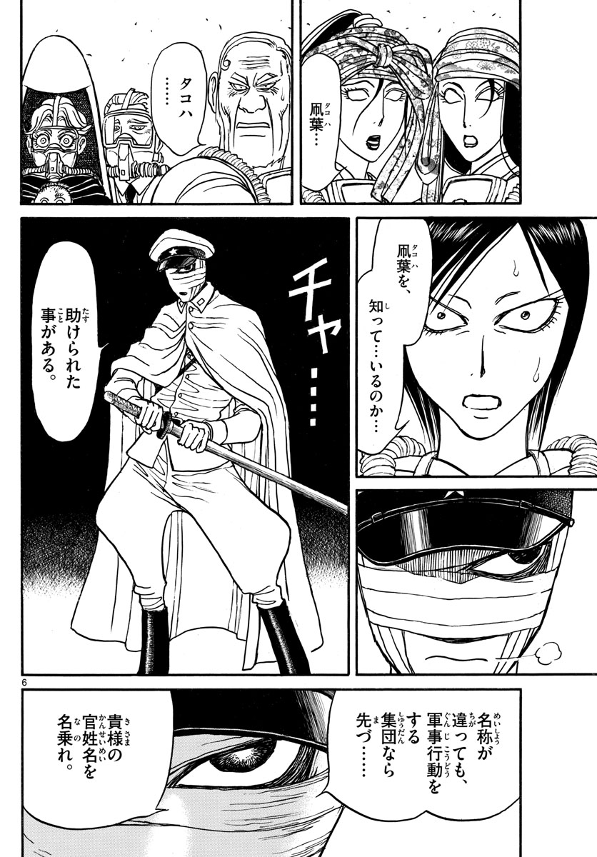 SOUBOUTEI KOWASUBESHI - raw - Chapter 135 - https://jpdd.ccdd.to/JPDD/soubouteikowasubeshi/88589/q42xfhdeva3.jpg