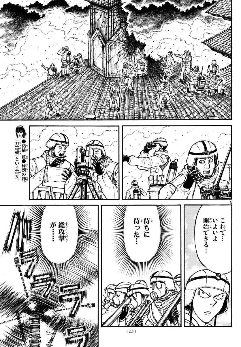 SOUBOUTEI KOWASUBESHI - raw - Chapter 136 - https://jpdd.ccdd.to/JPDD/soubouteikowasubeshi/89530/0n153kumxjc.jpg