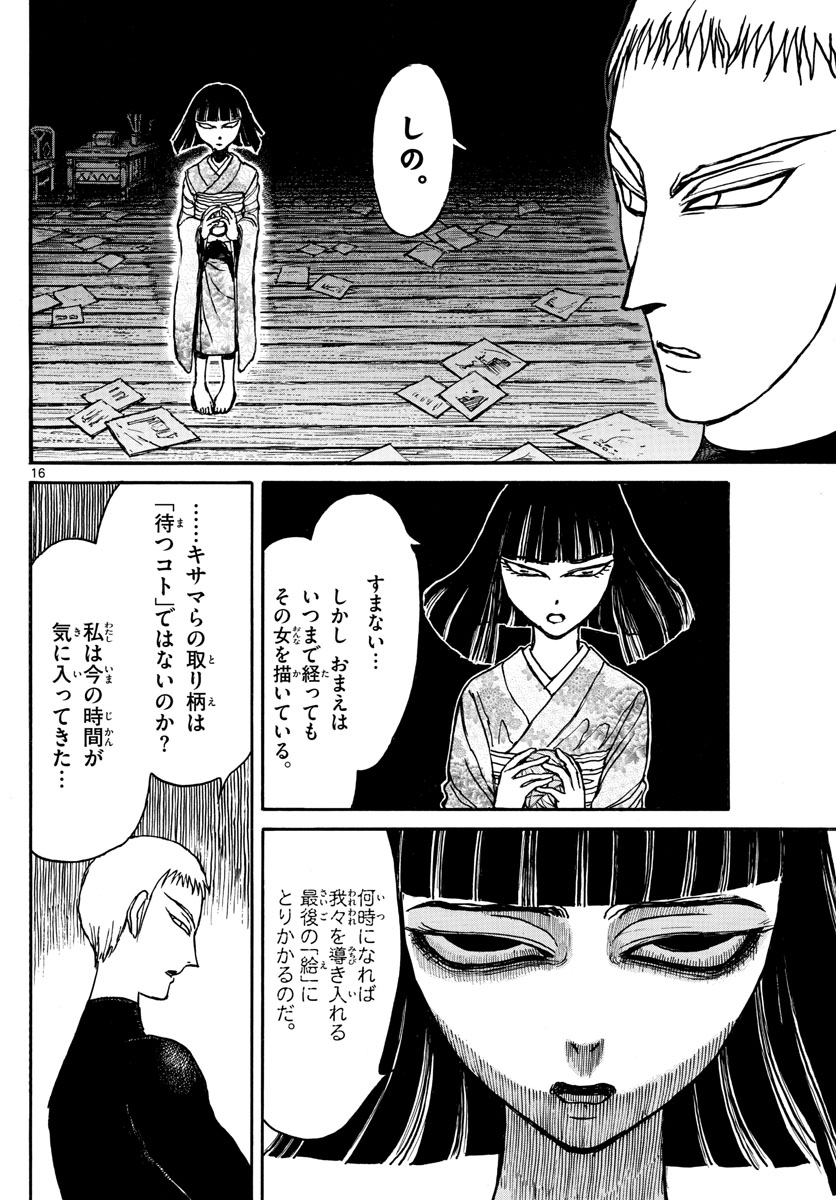 SOUBOUTEI KOWASUBESHI - raw - Chapter 136 - https://jpdd.ccdd.to/JPDD/soubouteikowasubeshi/89530/42k1eih0riy.jpg
