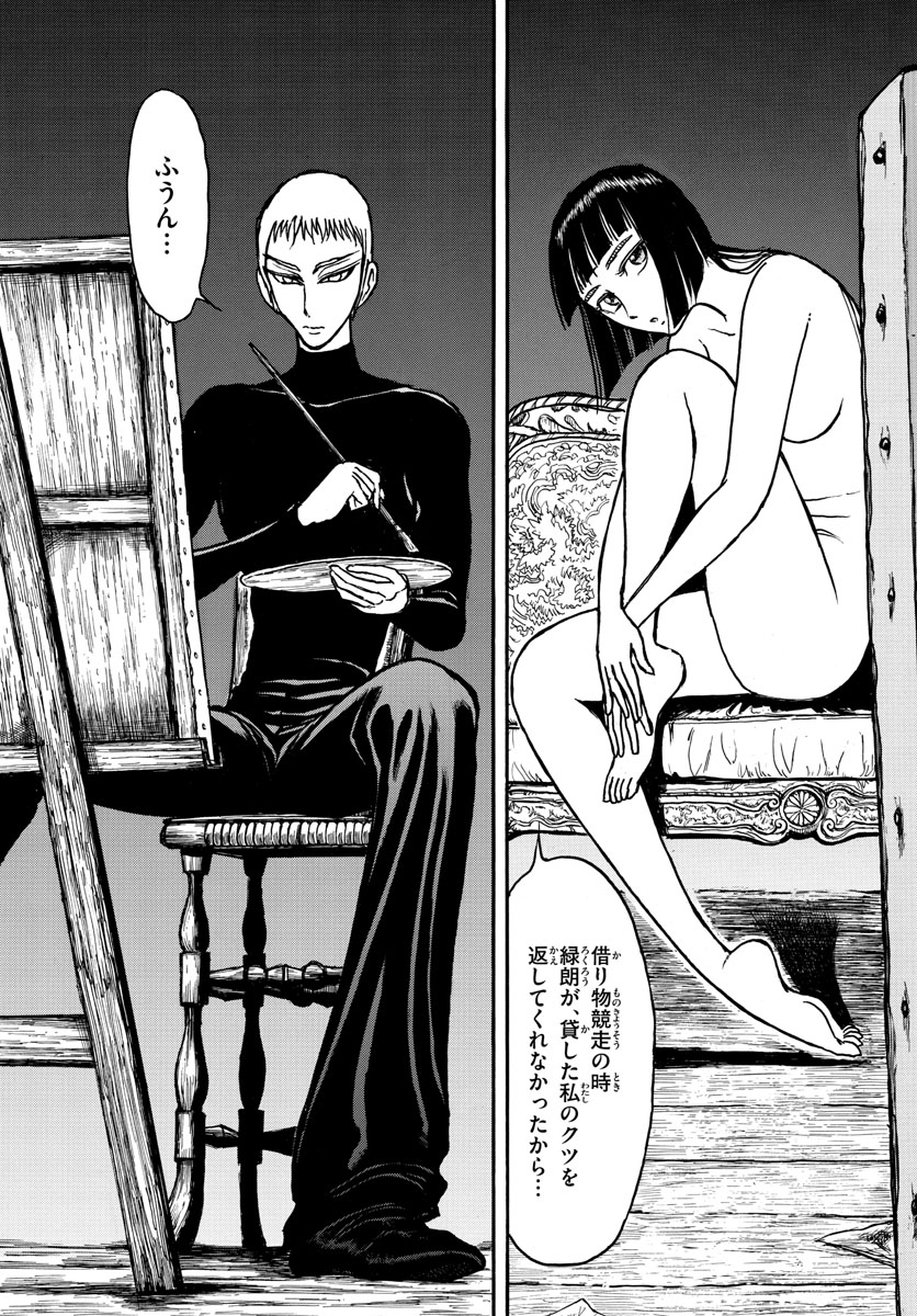 SOUBOUTEI KOWASUBESHI - raw - Chapter 136 - https://jpdd.ccdd.to/JPDD/soubouteikowasubeshi/89530/55qiem0mxnz.jpg