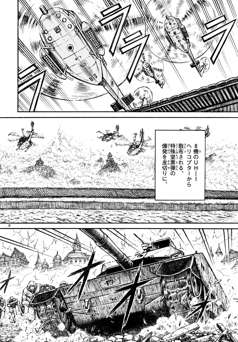 SOUBOUTEI KOWASUBESHI - raw - Chapter 136 - https://jpdd.ccdd.to/JPDD/soubouteikowasubeshi/89530/dogglf10iih.jpg