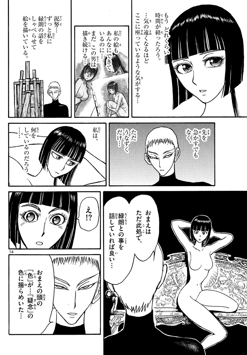 SOUBOUTEI KOWASUBESHI - raw - Chapter 136 - https://jpdd.ccdd.to/JPDD/soubouteikowasubeshi/89530/e302kwf3xo1.jpg