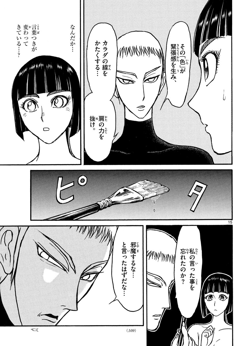 SOUBOUTEI KOWASUBESHI - raw - Chapter 136 - https://jpdd.ccdd.to/JPDD/soubouteikowasubeshi/89530/eyj2dcvsb5o.jpg