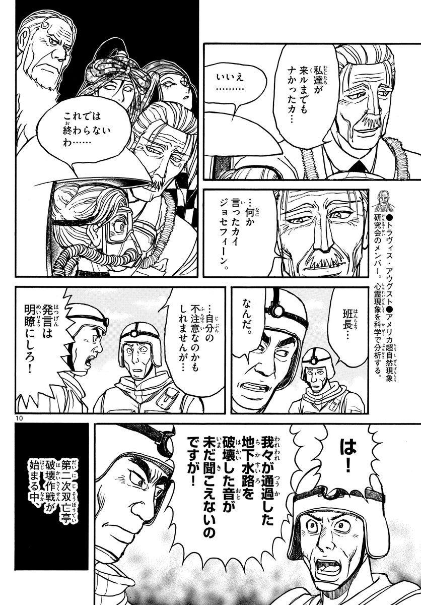 SOUBOUTEI KOWASUBESHI - raw - Chapter 136 - https://jpdd.ccdd.to/JPDD/soubouteikowasubeshi/89530/gmr1snslzyb.jpg