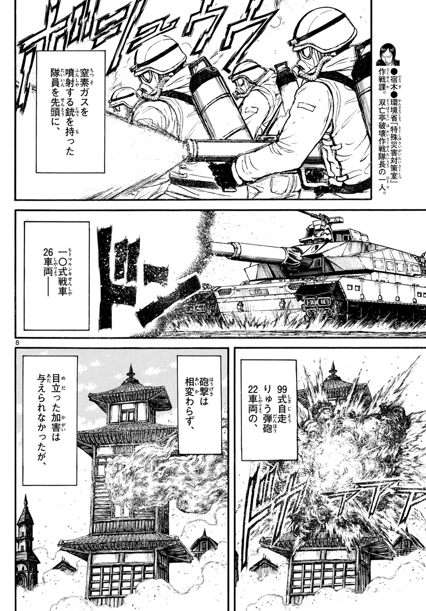 SOUBOUTEI KOWASUBESHI - raw - Chapter 136 - https://jpdd.ccdd.to/JPDD/soubouteikowasubeshi/89530/gwb3zdzjeuz.jpg