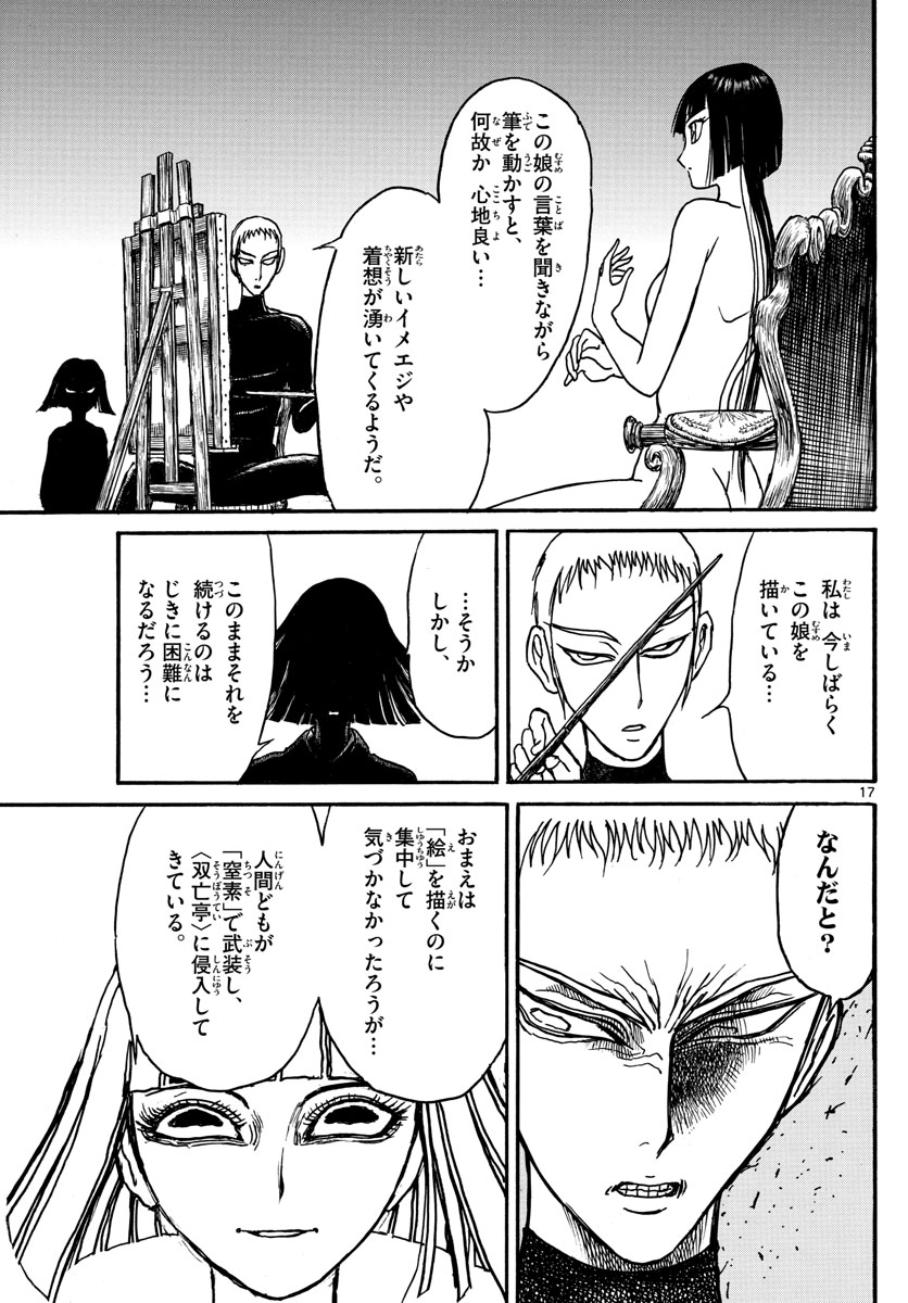 SOUBOUTEI KOWASUBESHI - raw - Chapter 136 - https://jpdd.ccdd.to/JPDD/soubouteikowasubeshi/89530/jlt42r4dwha.jpg