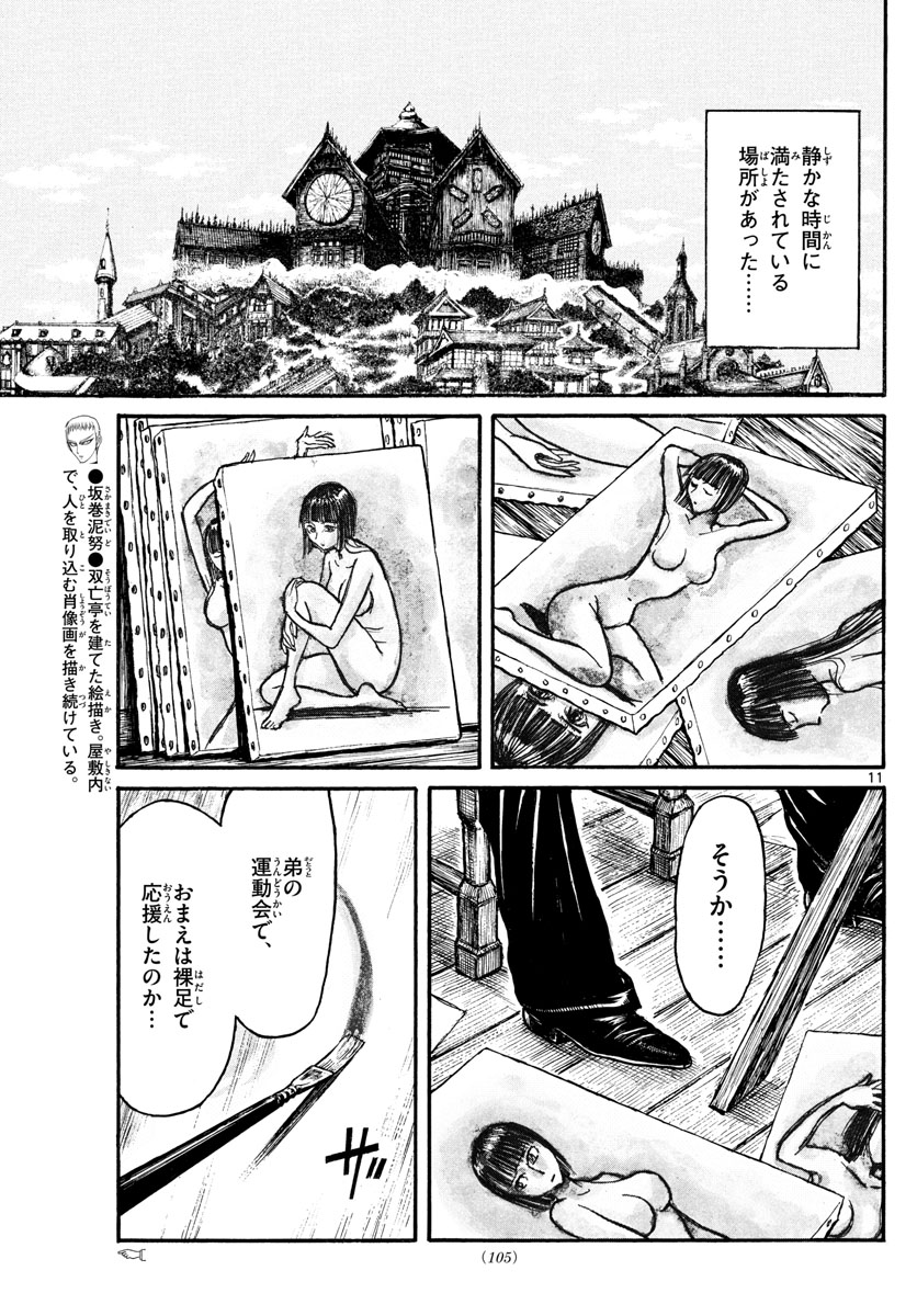 SOUBOUTEI KOWASUBESHI - raw - Chapter 136 - https://jpdd.ccdd.to/JPDD/soubouteikowasubeshi/89530/nnopcrcqxj0.jpg