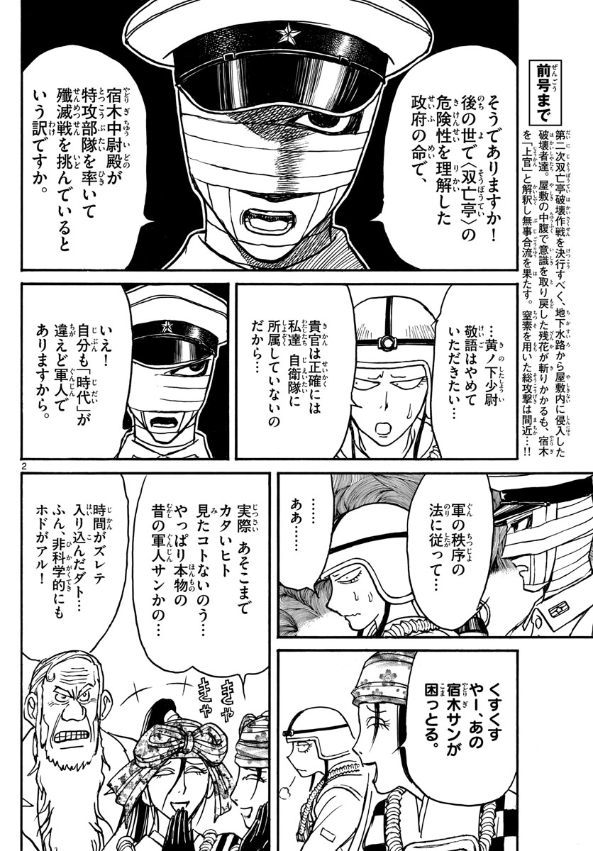 SOUBOUTEI KOWASUBESHI - raw - Chapter 136 - https://jpdd.ccdd.to/JPDD/soubouteikowasubeshi/89530/wx43onwx0qq.jpg