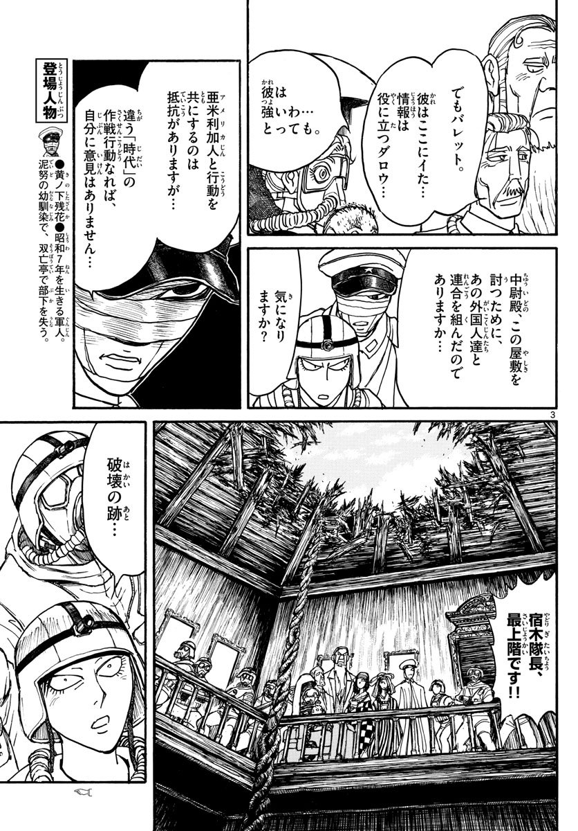 SOUBOUTEI KOWASUBESHI - raw - Chapter 136 - https://jpdd.ccdd.to/JPDD/soubouteikowasubeshi/89530/y0ft1qndx5c.jpg