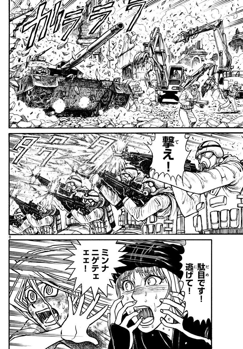 SOUBOUTEI KOWASUBESHI - raw - Chapter 138 - https://jpdd.ccdd.to/JPDD/soubouteikowasubeshi/90542/0vb1dqujuq5.jpg