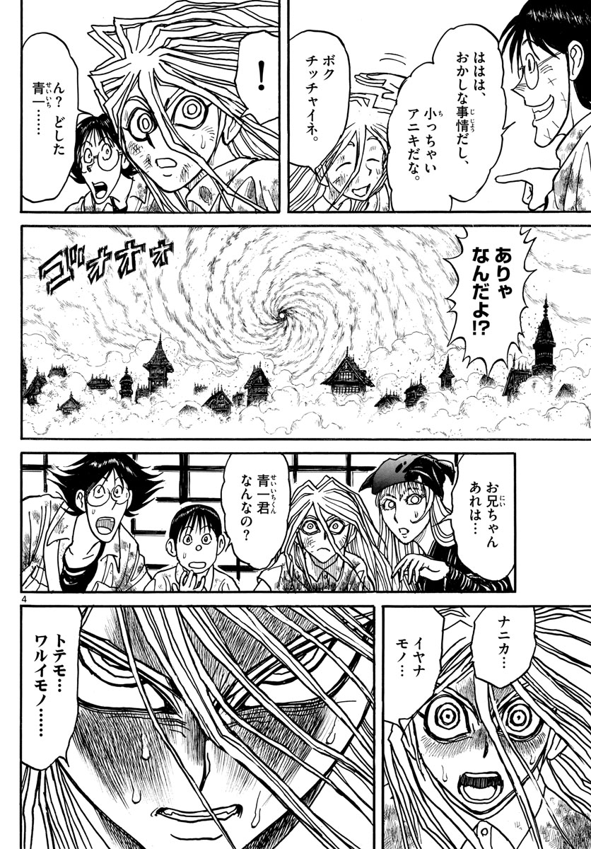 SOUBOUTEI KOWASUBESHI - raw - Chapter 138 - https://jpdd.ccdd.to/JPDD/soubouteikowasubeshi/90542/20mu5wftpbr.jpg