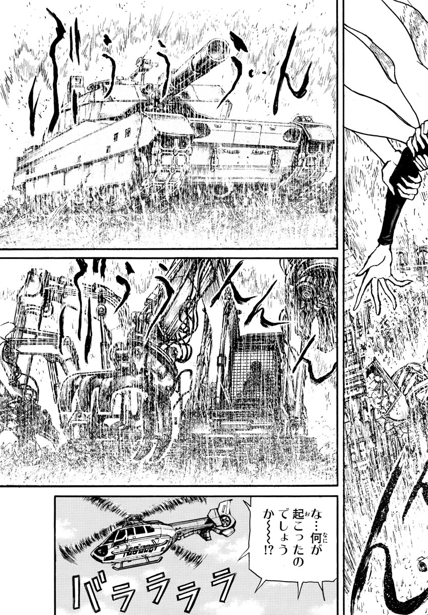 SOUBOUTEI KOWASUBESHI - raw - Chapter 138 - https://jpdd.ccdd.to/JPDD/soubouteikowasubeshi/90542/afmvjypaqb5.jpg