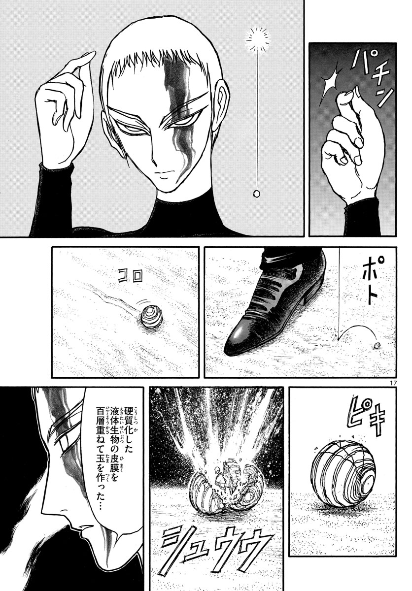 SOUBOUTEI KOWASUBESHI - raw - Chapter 138 - https://jpdd.ccdd.to/JPDD/soubouteikowasubeshi/90542/fo0zg1bswub.jpg