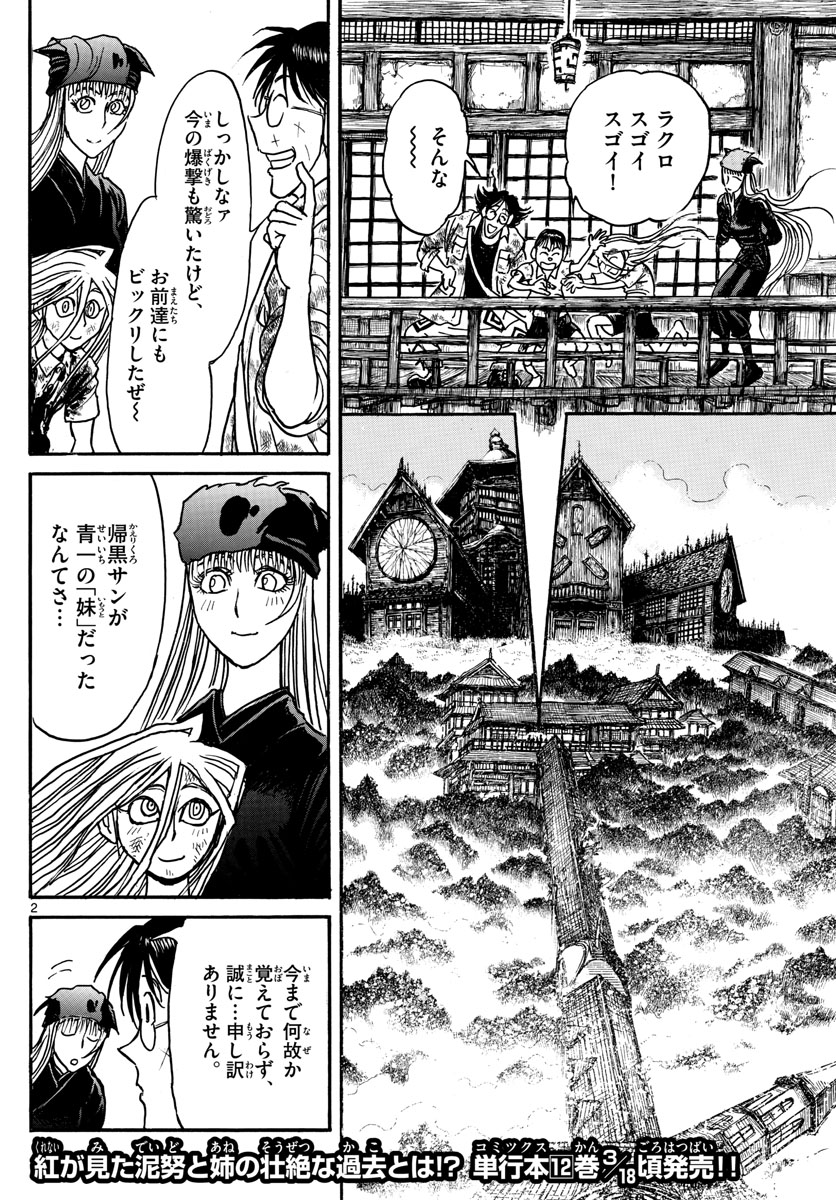 SOUBOUTEI KOWASUBESHI - raw - Chapter 138 - https://jpdd.ccdd.to/JPDD/soubouteikowasubeshi/90542/jlmq0twxjsn.jpg