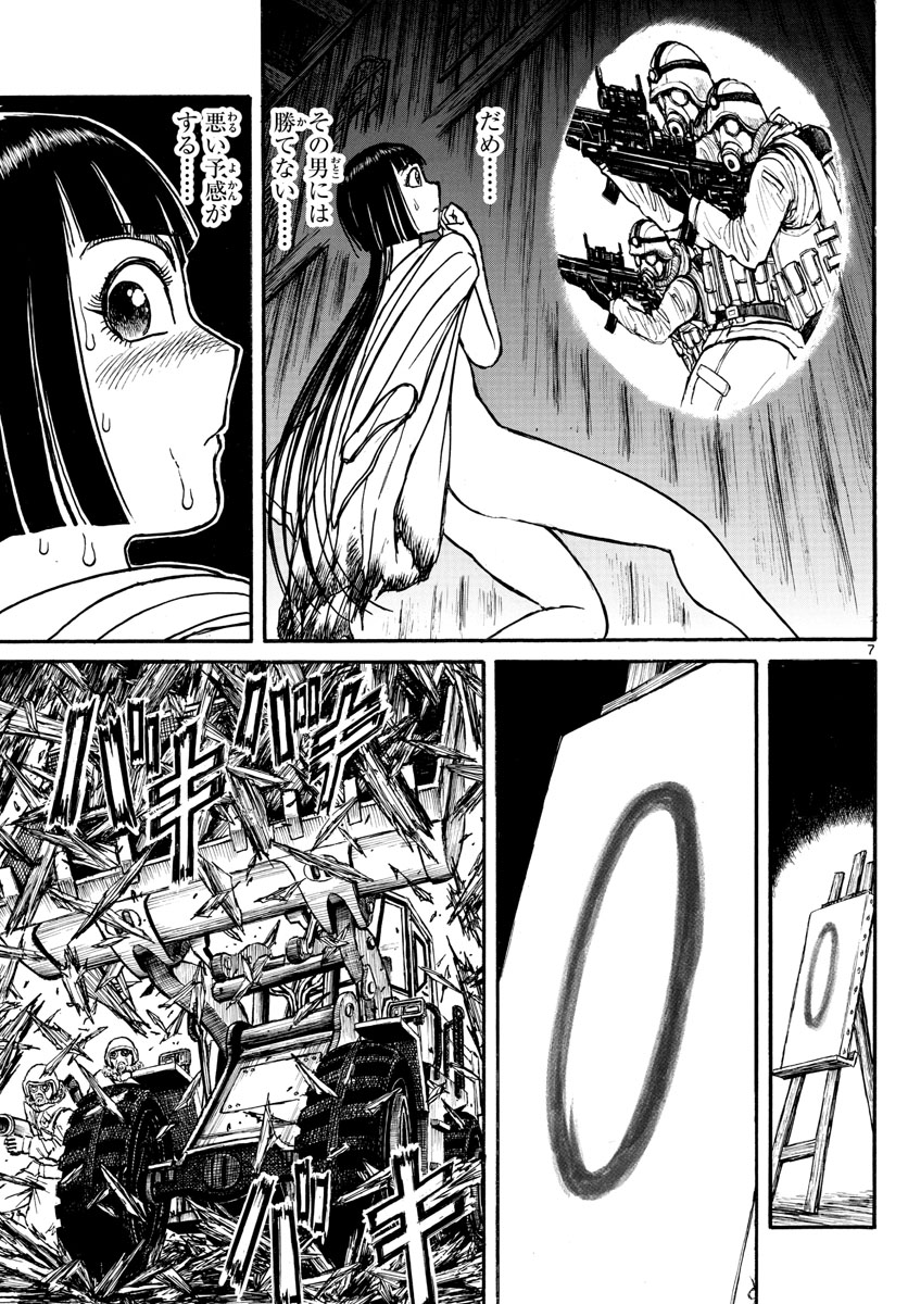 SOUBOUTEI KOWASUBESHI - raw - Chapter 138 - https://jpdd.ccdd.to/JPDD/soubouteikowasubeshi/90542/jml0tgyl5vc.jpg
