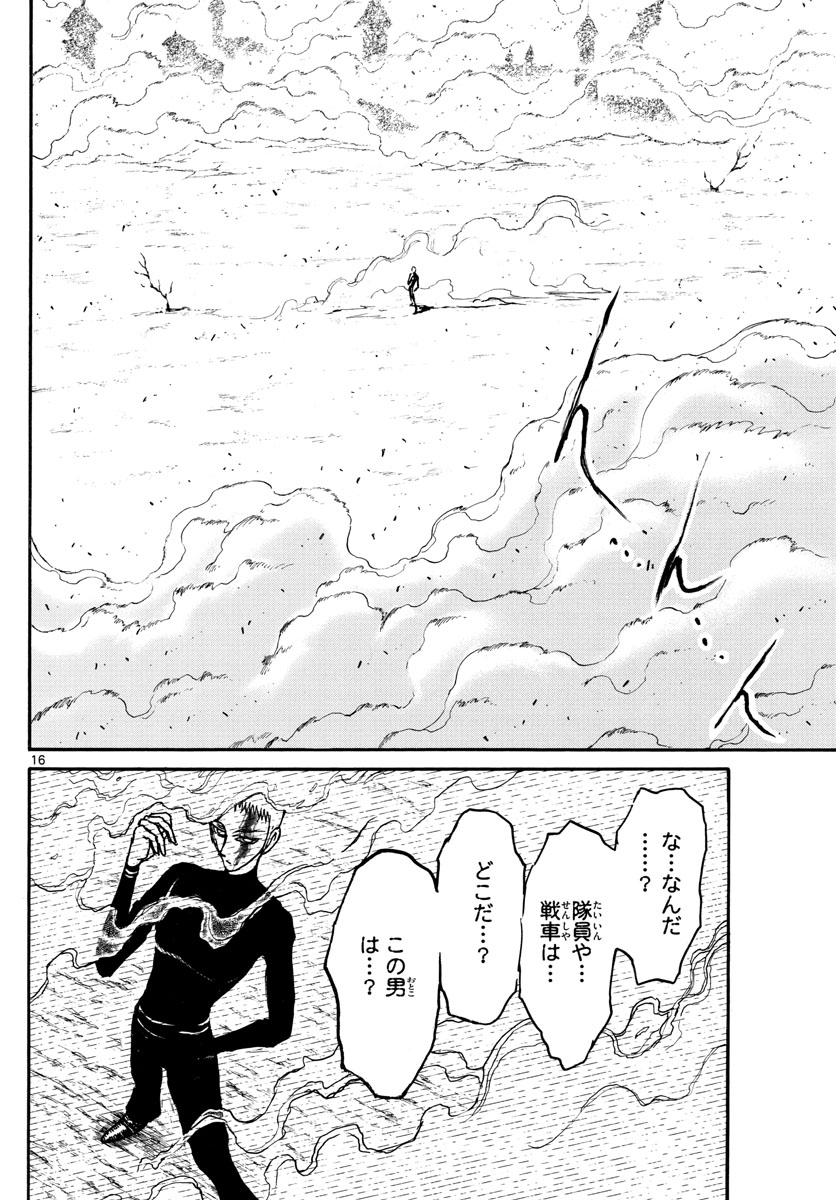 SOUBOUTEI KOWASUBESHI - raw - Chapter 138 - https://jpdd.ccdd.to/JPDD/soubouteikowasubeshi/90542/p5bxfj2uoq5.jpg