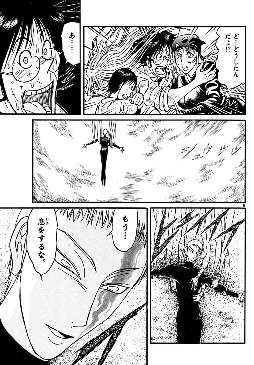 SOUBOUTEI KOWASUBESHI - raw - Chapter 138 - https://jpdd.ccdd.to/JPDD/soubouteikowasubeshi/90542/ph1vzxb4tbi.jpg