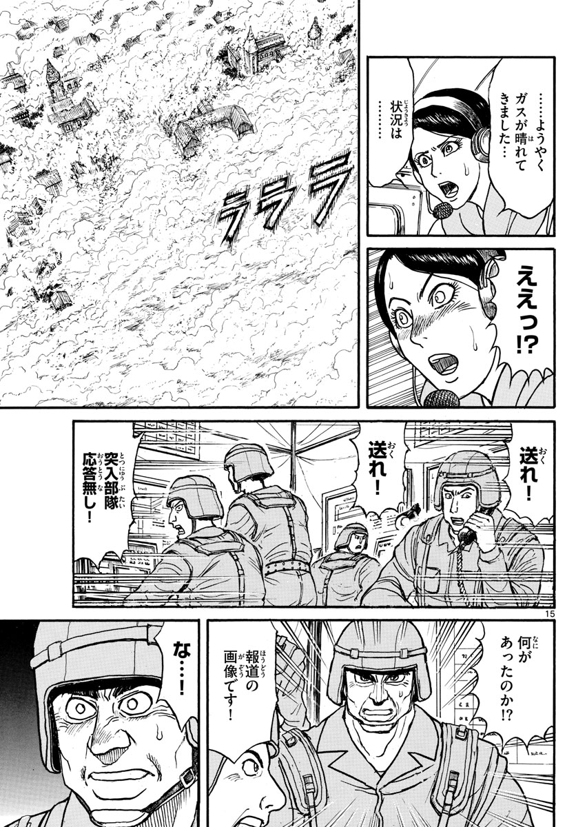 SOUBOUTEI KOWASUBESHI - raw - Chapter 138 - https://jpdd.ccdd.to/JPDD/soubouteikowasubeshi/90542/si2vy5ui4gg.jpg