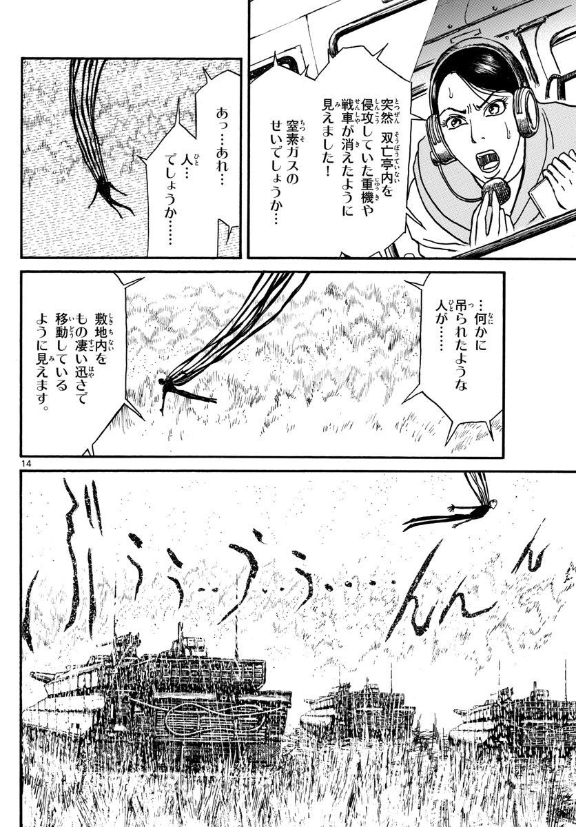 SOUBOUTEI KOWASUBESHI - raw - Chapter 138 - https://jpdd.ccdd.to/JPDD/soubouteikowasubeshi/90542/wbt4nc2w2f0.jpg