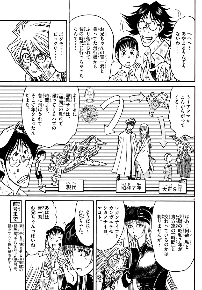 SOUBOUTEI KOWASUBESHI - raw - Chapter 138 - https://jpdd.ccdd.to/JPDD/soubouteikowasubeshi/90542/wv1tas1pvff.jpg