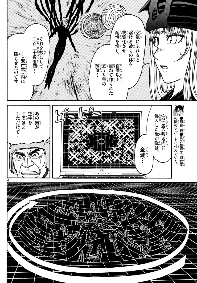 SOUBOUTEI KOWASUBESHI - raw - Chapter 139 - https://jpdd.ccdd.to/JPDD/soubouteikowasubeshi/91078/04z35q0dsem.jpg