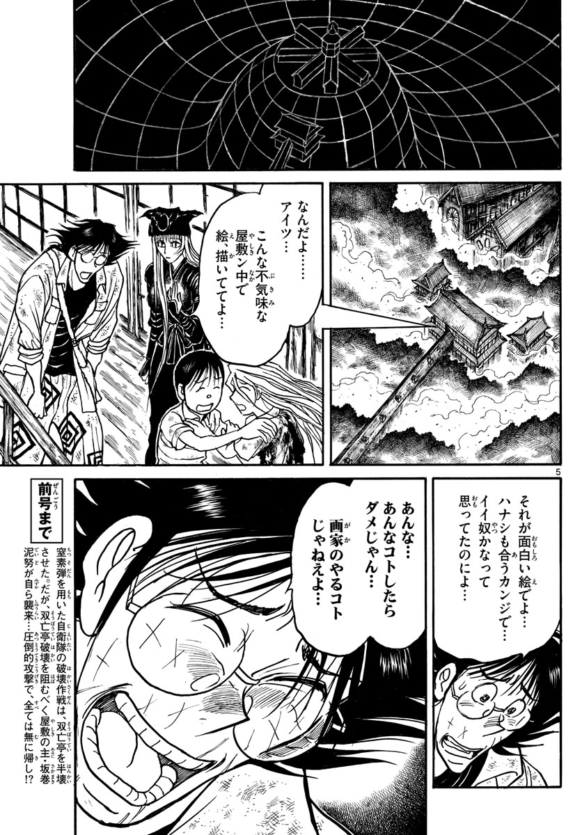 SOUBOUTEI KOWASUBESHI - raw - Chapter 139 - https://jpdd.ccdd.to/JPDD/soubouteikowasubeshi/91078/21trqv52w1t.jpg