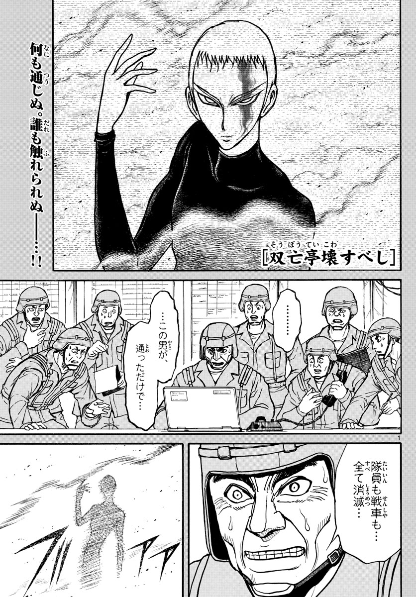 SOUBOUTEI KOWASUBESHI - raw - Chapter 139 - https://jpdd.ccdd.to/JPDD/soubouteikowasubeshi/91078/aqoiq3tblnz.jpg