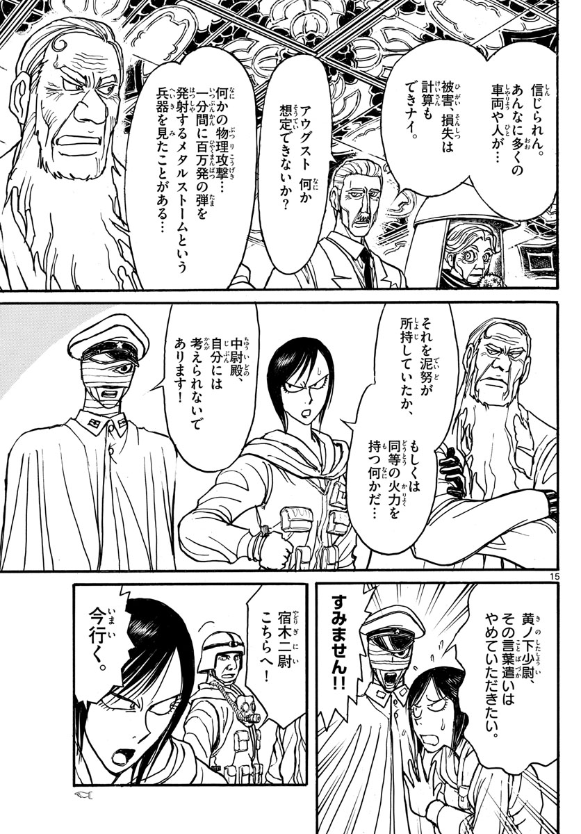 SOUBOUTEI KOWASUBESHI - raw - Chapter 139 - https://jpdd.ccdd.to/JPDD/soubouteikowasubeshi/91078/bm4v4qlefu4.jpg