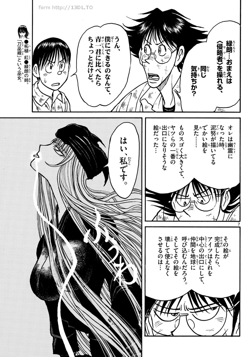 SOUBOUTEI KOWASUBESHI - raw - Chapter 139 - https://jpdd.ccdd.to/JPDD/soubouteikowasubeshi/91078/gokju5n2tnz.jpg