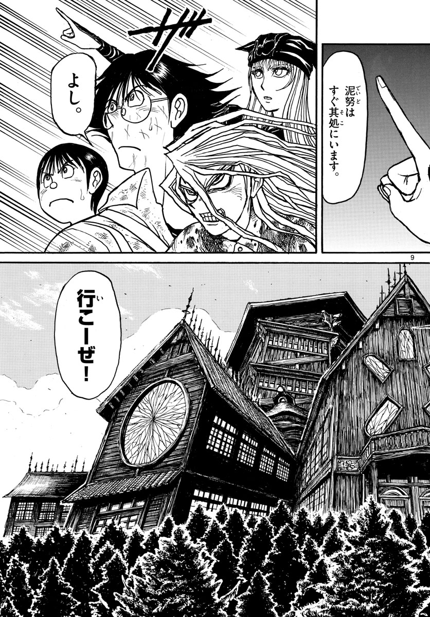 SOUBOUTEI KOWASUBESHI - raw - Chapter 139 - https://jpdd.ccdd.to/JPDD/soubouteikowasubeshi/91078/hkqbe1kcmvp.jpg