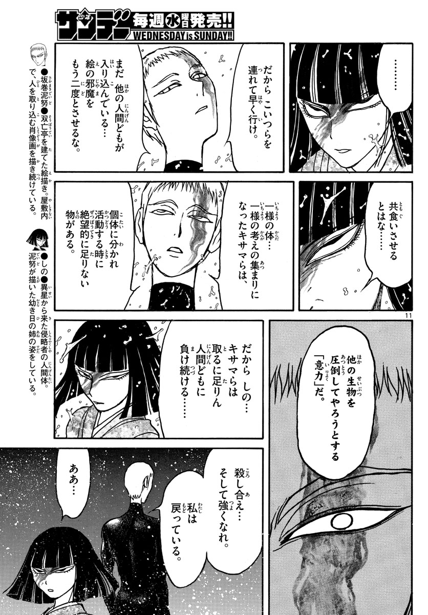 SOUBOUTEI KOWASUBESHI - raw - Chapter 139 - https://jpdd.ccdd.to/JPDD/soubouteikowasubeshi/91078/hlaxv0sstk4.jpg