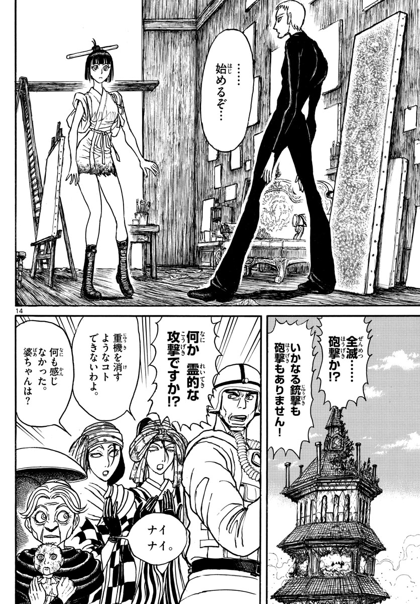 SOUBOUTEI KOWASUBESHI - raw - Chapter 139 - https://jpdd.ccdd.to/JPDD/soubouteikowasubeshi/91078/l1pz0024akm.jpg