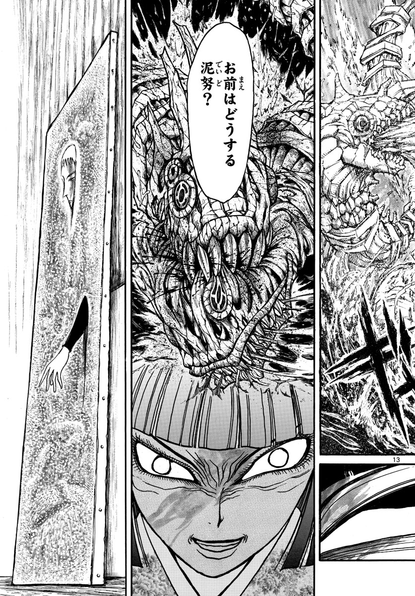 SOUBOUTEI KOWASUBESHI - raw - Chapter 139 - https://jpdd.ccdd.to/JPDD/soubouteikowasubeshi/91078/ldt5dwulort.jpg