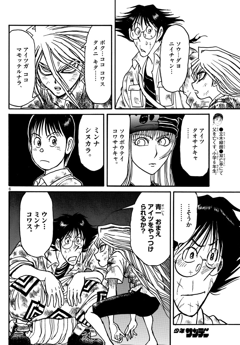 SOUBOUTEI KOWASUBESHI - raw - Chapter 139 - https://jpdd.ccdd.to/JPDD/soubouteikowasubeshi/91078/nrgflvsci1f.jpg