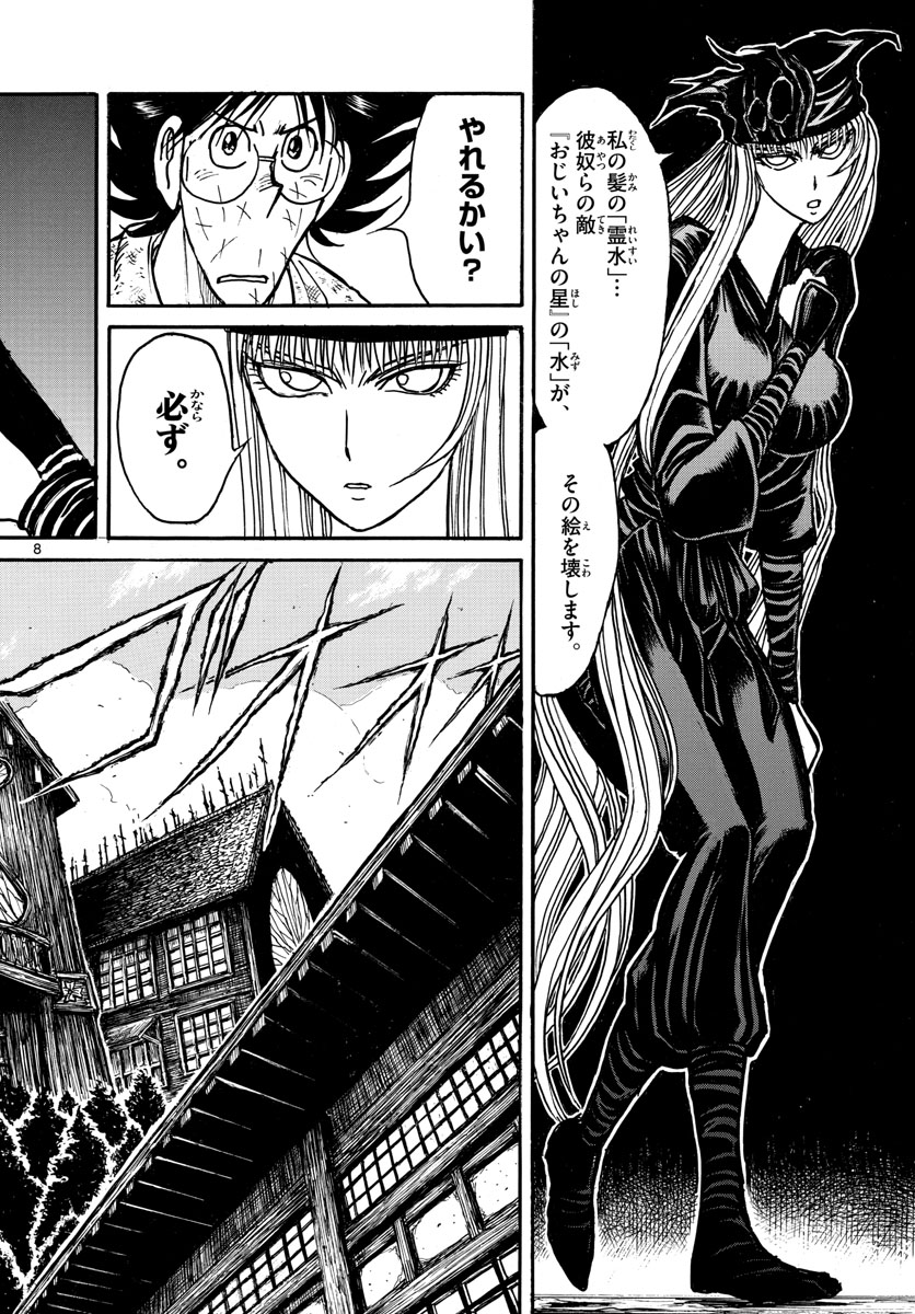 SOUBOUTEI KOWASUBESHI - raw - Chapter 139 - https://jpdd.ccdd.to/JPDD/soubouteikowasubeshi/91078/ohzr3ao4uoy.jpg