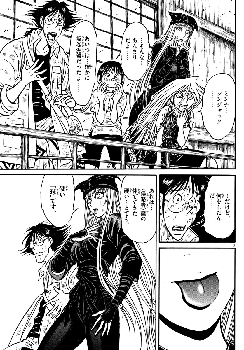 SOUBOUTEI KOWASUBESHI - raw - Chapter 139 - https://jpdd.ccdd.to/JPDD/soubouteikowasubeshi/91078/oixketc1jep.jpg