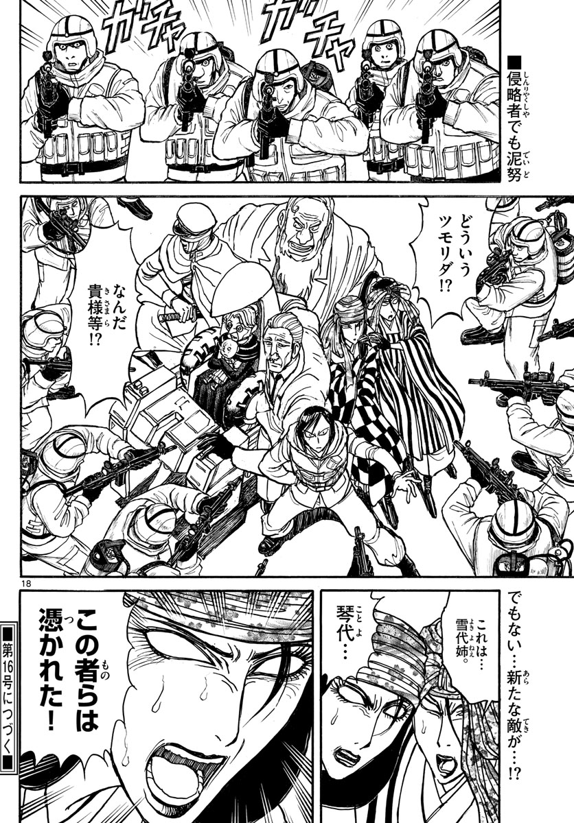 SOUBOUTEI KOWASUBESHI - raw - Chapter 139 - https://jpdd.ccdd.to/JPDD/soubouteikowasubeshi/91078/te30wi5ldg5.jpg