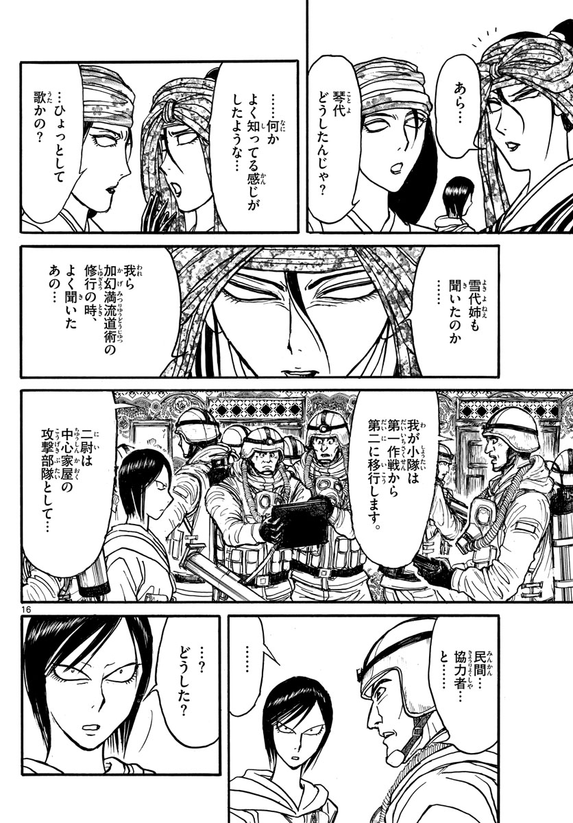 SOUBOUTEI KOWASUBESHI - raw - Chapter 139 - https://jpdd.ccdd.to/JPDD/soubouteikowasubeshi/91078/u5e0expmzt4.jpg