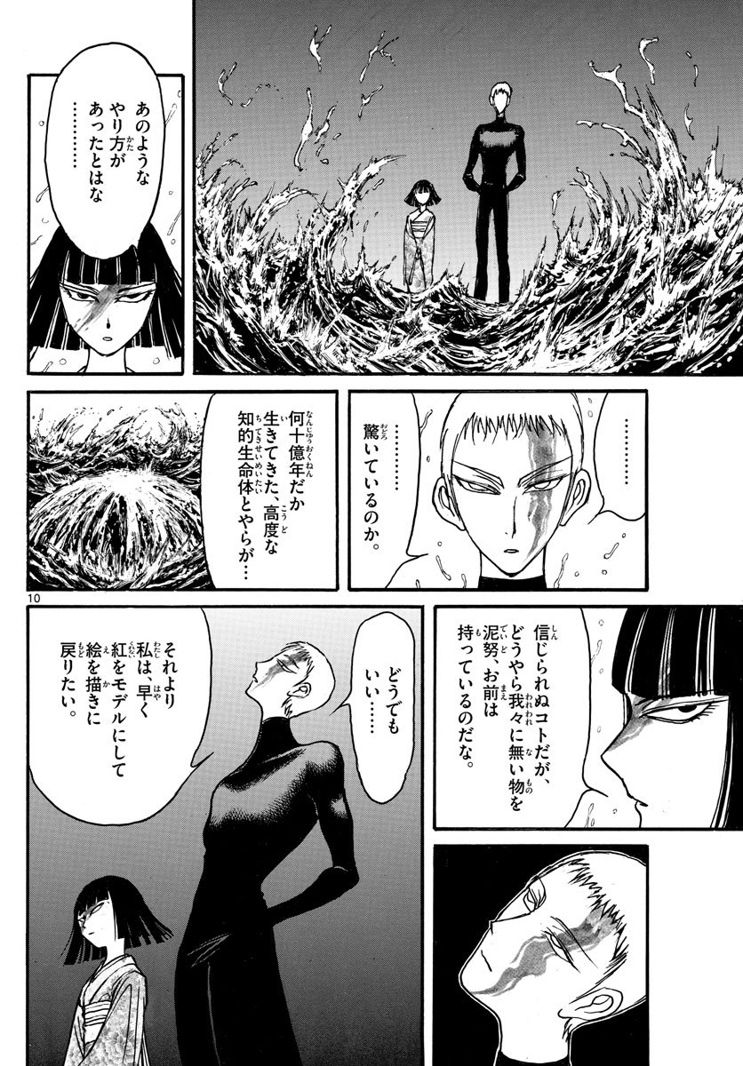 SOUBOUTEI KOWASUBESHI - raw - Chapter 139 - https://jpdd.ccdd.to/JPDD/soubouteikowasubeshi/91078/zk4adjg0xkb.jpg