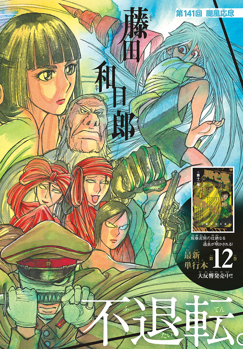 SOUBOUTEI KOWASUBESHI - raw - Chapter 141 - https://jpdd.ccdd.to/JPDD/soubouteikowasubeshi/91762/1tv50icvxza.jpg