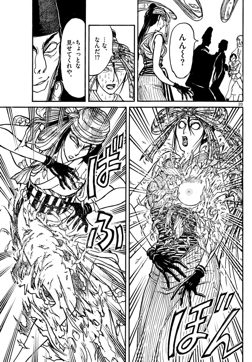 SOUBOUTEI KOWASUBESHI - raw - Chapter 141 - https://jpdd.ccdd.to/JPDD/soubouteikowasubeshi/91762/c3slzjghvav.jpg